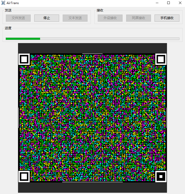 AirTrans Windows 桌面端界面